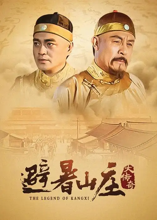 走向共和电视剧海报